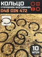 Кольцо внутреннее стопорное D48 DIN 472, 10 шт.