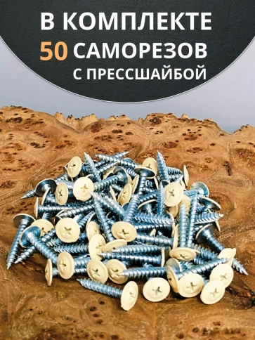 Саморез с прессшайбой 4,2х32 острый RAL1014 (бежевый), 50 шт. фото 4