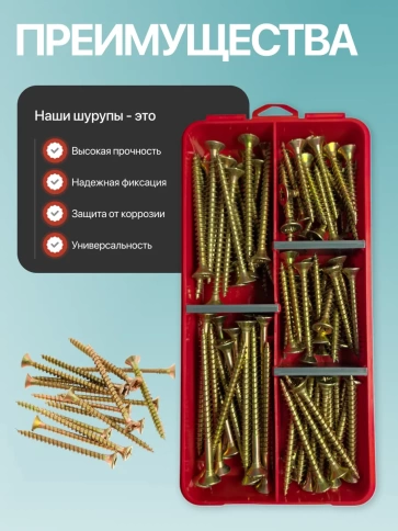 Саморезы по дереву М6 ЖЦ в органайзере НАБОР 1 фото 4