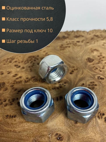 Гайка со стопорным кольцом М6 ОЦ DIN985 фото 10