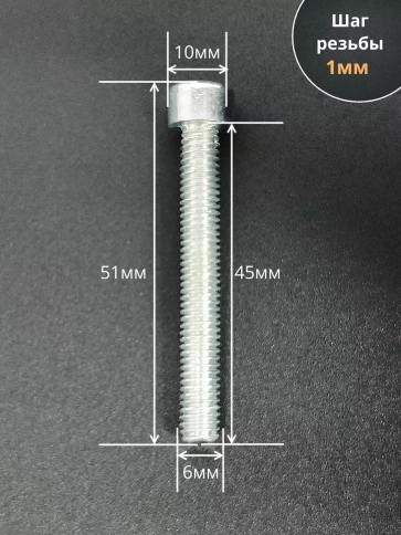 Винт под шестигранник ПР 6х45 мм ОЦ к.п.8.8 DIN912, 100шт. фото 2