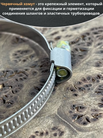 Хомут стяжка червячный 110-130/9 W2 нержавейка, 5 шт. фото 3