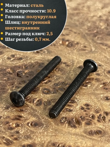 Винт чёрный М4x35 ISO 7380 под шестигранник к.п.10.9, 100 шт. фото 4