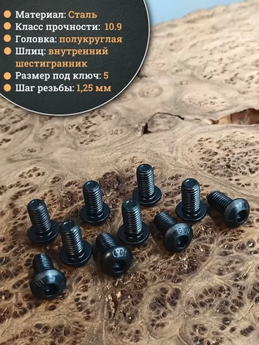 Винт чёрный М8х16 ISO 7380 под шестигранник к.п.10.9, 50 шт. фото 3