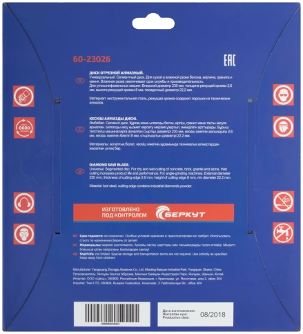 Диск отрезной алмазный сегментный CUTOP 230х2,6х8,0х22,2 мм фото 3