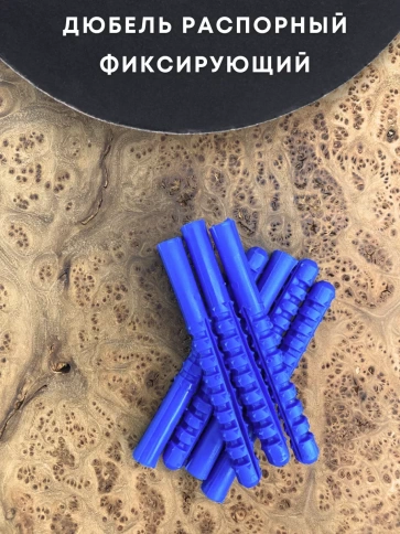 Дюбель распорный ШИПЫ 8х50, 50 шт фото 2