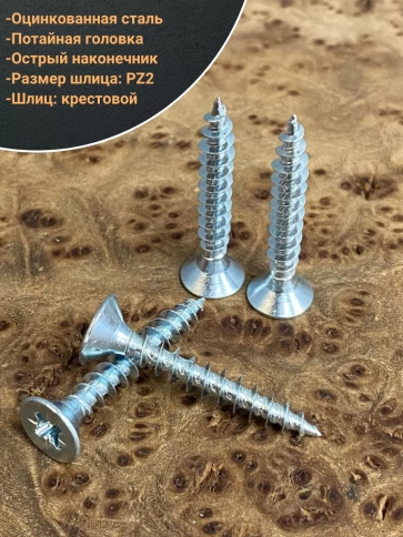 Шуруп саморез потайной для дерева Б 4,5х30 БЦ, 100шт. фото 3