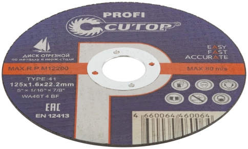 Диск Проф отрезной по мет и нерж.стали Т41-125х1,6х22,2 мм Cutop Profi фото 3