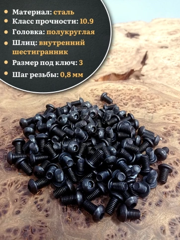 Винт чёрный М5х12 ISO 7380 под шестигранник к.п.10.9, 100 шт. фото 3