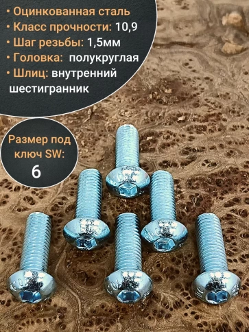 Винт М10х20 с внутренним шестигранником ОЦ 7380к.п.10.9,10шт фото 3