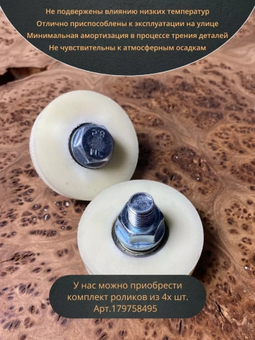 Ролик бельевой Р1064, d60мм, под трос 10мм без скобы (2 шт.) фото 5