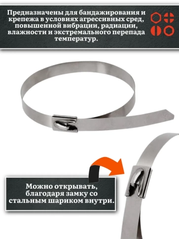 Хомут кабельный 7,9х500 сталь ANSI 304 ,5 шт. фото 3