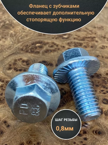 Болт М5х12 с фланцем к.п.8.8  ОЦ DIN6921, (50 шт.) фото 3