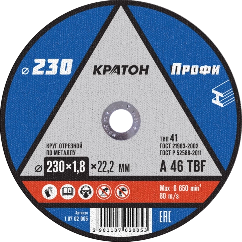 Круг отрезной по металлу A46TBF Профи Кратон фото 1