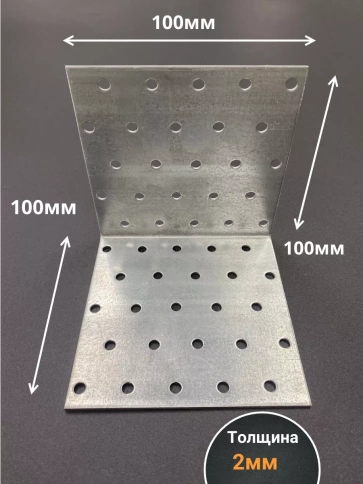 Крепежный равносторонний уголок ОЦ, 4 шт. фото 27