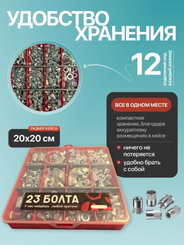 Заклепки резьбовые с бортиком в органайзере НАБОР 1 фото 5