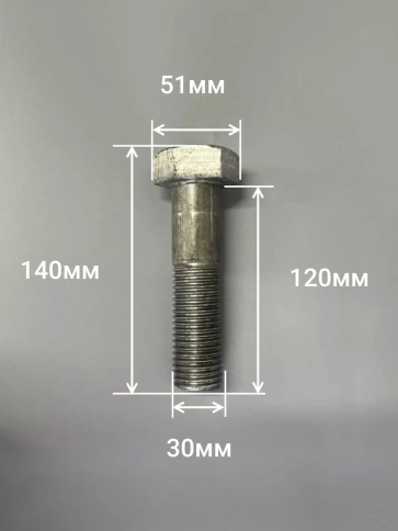 Болт без покрытия 30х120 мм ГОСТ 7805, 2 шт. фото 2