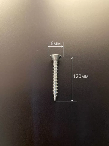 Шуруп потайной для дерева Б 6х120 БЦ,в контейнере, 150 шт. фото 3