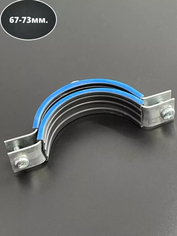 Хомут трубный М8 2 1/4" 67-73 сантехнический , 5 шт. фото 2