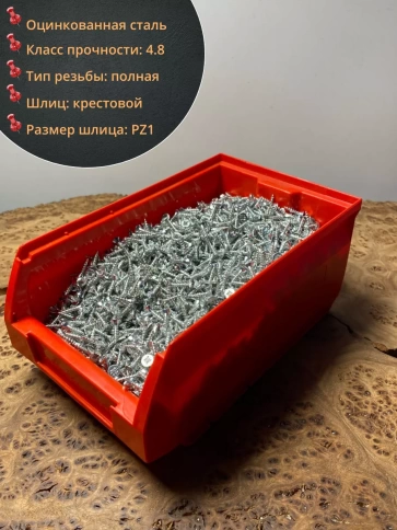 Шуруп потайной для дерева Б 3х20 БЦ,в контейнере, 2500 шт. фото 2