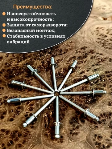 Заклепка вытяжная нержавеющая М4х8 , 50 шт. фото 4