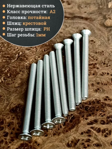 Винт нержавеющий 6х70 мм DIN 965 с потайной головкой ,10 шт фото 3