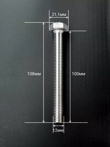 Болт нержавеющий 12х100 мм DIN933  10шт фото 2