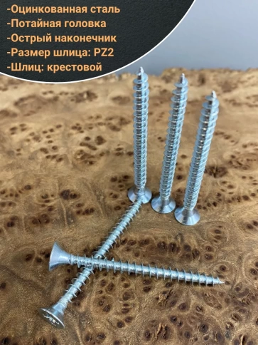 Шуруп саморез потайной для дерева Б 4х35 БЦ, 100 шт. фото 3