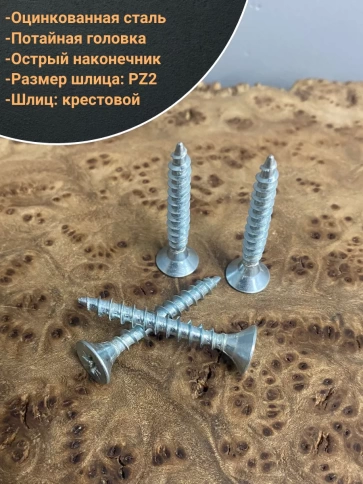 Шуруп саморез потайной для дерева Б 5х30 БЦ, 50шт. фото 3