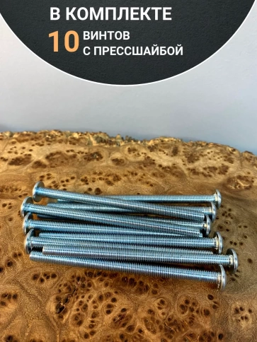 Винт с прессшайбой М5х50 мебельный DIN967, 10 шт. фото 4