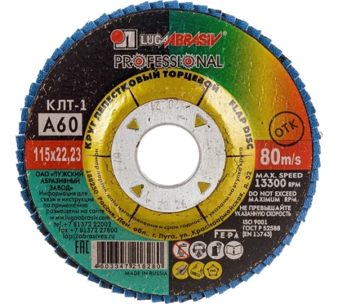 Круг лепестковый плоский A 60 КЛТ1 Луга фото 6
