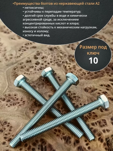 Болт нержавеющий 6х60 мм DIN933 (150 шт) в контейнере фото 3