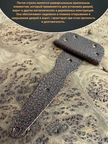 Петля стрела ПС 250 дверная медь фото 8
