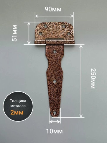 Петля стрела ПС 250 дверная медь фото 2