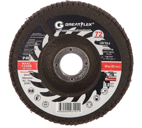 Круг лепестковый торцевой GREATFLEX (72 лепестка) 125х22,2 мм Р40 фото 6