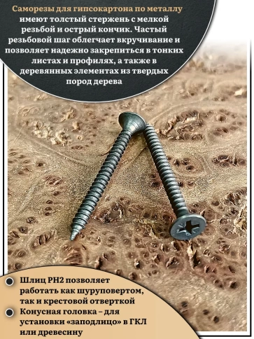 Саморез шуруп по металлу 3,5х45 мелкая резьба, чёрный 1 кг. фото 4