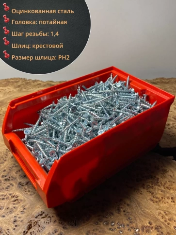 Саморез оконный, острый, Б 4х25 БЦ в контейнере, 1000 шт. фото 2