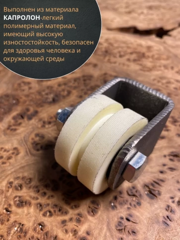 Ролик на платформе Р2409, d40 мм под полосу, капролон, 2 шт. фото 4