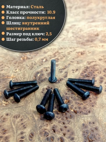 Винт чёрный М4х20 ISO 7380 под шестигранник к.п.10.9, 50 шт. фото 3