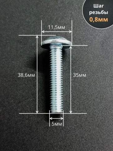 Винт с прессшайбой М5х35 DIN967, 300 шт. в контейнере фото 2