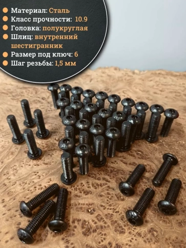 Винт чёрный М10х40 ISO 7380 под шестигранник к.п.10.9, 20 шт. фото 3