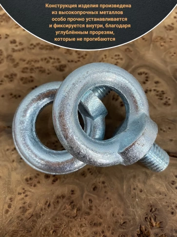 Рым болт М14 оцинкованный DIN580, 10 шт. фото 3