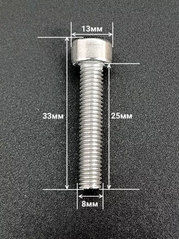 Винт нержавеющий шестигранник М8х25, DIN 912, 50 шт фото 2