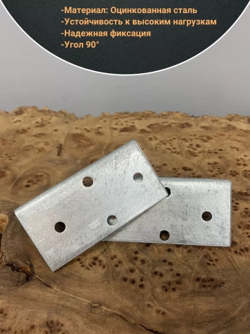 Крепежный равносторонний уголок 30х30х60 ОЦ, 10 шт. фото 3