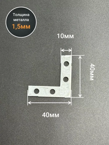 Уголок оконный 40х40х10 мм ОЦ для соединения рамы, 4 шт. фото 2