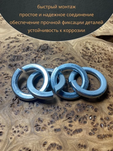 Шайба гровер пружинная оцинкованная М27 DIN127, 20 шт. фото 5