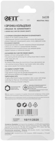 Коронка по керамограниту, камню и кафелю кольцев с центров сверлом 45х67 мм фото 4