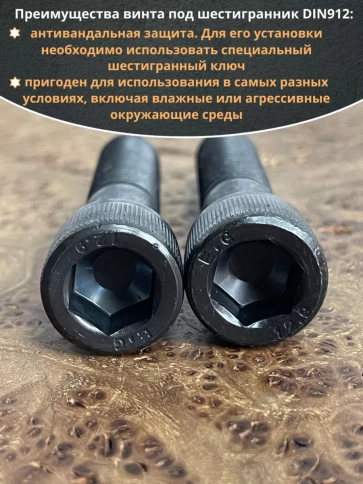 Винт высокопрочный НР М14х65 мм к.п.12.9 черный DIN912, 2 шт. фото 4