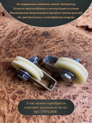 Ролик бельевой Р1065, d60мм, под трос 10мм со скобой (2 шт.) фото 5