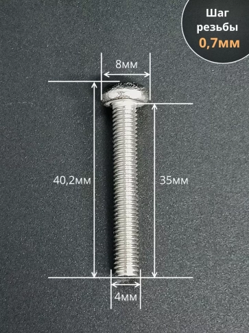 Винт нержавеющий 4х35 мм РН DIN7985, 50 шт. фото 2